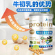 
Jiuchuntang Protein Powder Series Probiotics High Calcium Amino Acid Jiuchuntang Beef Colostrum Protein Powder 1000g One Can