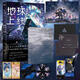 [Ensemble complet de 5 volumes] La finale de 12345 sur terre roman en ligne Mo Chenhuan Infinite Stream Youth Literary Suspion Novel Best-Seling Physical Livres complète Collection Romance Motie Livres authentiques Version