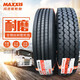 YUSTA Maggis 700R16 750R16 825R16 Three-pack all-steel heavy-duty truck tire passenger light truck vacuum genuine 825R16 18-layer complete set MA908 flowers