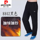 Pierre Cardin Autumn and Winter Men's Sports Pants Middle-aged and Elderly Velvet Thickened Pure Cotton Loose Large Size Casual Pants Elastic High-Waisted Trousers Dark Gray 8802 Thickened Velvet 2XL Recommended 140-159 Jin Jin equals 0.5 kg