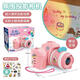 Birthday Party Projection Camera Projection Light Decorative Ambient Light Scene Arrangement Glowing Toy Children's Projector Pink Ambient Projection Camera