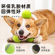 Huayuan Pet Toy (hoopet) dog toy tennis ball is a chew-resistant, self-stimulating and boredom-relieving artifact for medium and large dogs that consumes energy and is a pet product artifact.