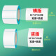 Ruge Thermal label paper Three thermal-proof printing paper Self-adhesive barcode paper label sticker Logistics electronic side sheet E-mail electronic scale paper (width 60-100) 10070690 sheets [16 pieces are recommended for the whole box]