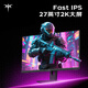 KTC 27英寸2K高清320Hz FastIPS 显示屏国家补贴升降旋转 原生300Hz电竞电脑显示器H27E7
