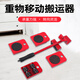 GREENER moving artifact, household moving heavy objects, moving refrigerators and washing machines, moving beds, labor-saving pulleys, load-bearing 700 Jin, Jin is equal to 0.5 kilograms