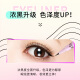 Kissme Huayingmeiko Yingmei Smooth Liquid Eyeliner Upgraded Version 0.4ml Romantic Brown (Slim Tip Waterproof)