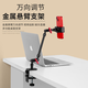 Budi desktop mobile phone live broadcast special bracket 360-degree rotating universal adjustable angle metal cantilever Internet celebrity anchor jewelry live camera table overhead video shooting bracket metal desktop clip + three-section magic arm + double hole mobile phone clip