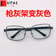 LUCALY color-changing sunglasses for men and women, new glass lenses, smart photosensitive color-changing sunglasses, day and night flat glasses, driver sunglasses, gun ash frame turns gray + lens combination + cloth + cleaning fluid