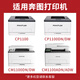 
Deyin CTL-1100 toner cartridge suitable for Bentu CP1100DN toner cartridge CM1100DN/ADN/DW/ADW CP1100DW CP1105DN printer ink cartridge four-color set super large capacity