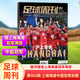 Football Weekly Ausgabe 902, 2024, Shanghai Harbor Chinese Super League Cover Sonderausgabe (Press-Poster)/Rodri Cover/901/900/899/898/897/Sport Weekly European Battle Guide Sport Weekly Weekly European Battle Guide 2024-2025