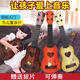 
ZKHE Children can play ukulele for beginners toys guitar early education music gift mini entry small 38 cm can play ukulele coffee color