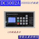 DC2002C punch controller DC3003C automatic punch controller DC5003A cross-cutting machine DC2002C single-axis/double-axis punch controller 6 inches