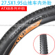 Tire de la bicicleta de montaña gigante y neumático exterior 27.5x1.95 neumático ATX830/850 neumático para bicicletas 27.5x1.95 neumático único uno