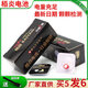 Pushihuai Yan Batterie 007 Digitale Kopfhörer Elektronische CVK458 Ohrstöpsel V2 Boyan CAC325 Tianyin 4G 688by001 Baiyan Box 10 Kapseln [12 Stunden nehmen] Magnetstange
