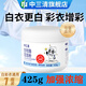 Zhongsanqing Bioenzyme Bubble Powder Laundry Stain Removal Strong Bleach Lazy Clothing Stain Removal Yellowing and Whitening Artifact