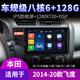 
Newton is suitable for 14-year Honda Fit 21 23 4th generation LIFE central control display large screen navigation reversing image all-in-one WiFi version (1+32G) with DSP sound effect (self-install) standard host (IPS screen 1280X720)