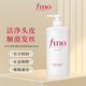 FINO Fennon [Same Model in Ding Yuxi] Translucent Beauty Liquid Shampoo 550ml Shampoo Shampoo Perm and Dye Care