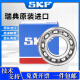 SKF进口轴承高速电机6207 6208 6209 6210 6211 6212 6213 6214 6214-2RS1（橡胶密封）