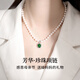 Ji Sifan Light Luxury Necklace Women's Pearl High-end Jewelry Memorial Day Christmas New Year's Day Birthday Gift for Girlfriend and Wife Pearl Green Diamond Necklace