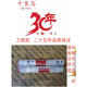 千里马3980中性硅酮结构工程胶3880玻璃幕墙耐候密封胶568门 568软装黑色硅酮密封胶500ml/支