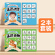 莫肖尔识字早教安静书幼儿3-6岁认字魔术粘贴撕撕书玩具宝宝 【6本套装】身+动+食+自+数+颜色