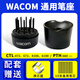 Wacom原装数位板压感CTL671 672 690 6100影拓Pro PTH451 651 660 原厂笔座店长 0x0cm