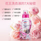 
Kao (KAO) laundry detergent clothing color protection and stain removal and long-lasting softener to retain fragrance rose lily of the valley fragrance imported from Japan Rose fragrance laundry detergent formal wear 690g*2 bottles