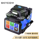 天兴通（SKYCOM） 光纤熔接机全自动熔纤机FTTH皮线尾纤光缆跳线尾纤热熔单模多模三合一通用夹具 天兴通光纤熔接机319S灰黑