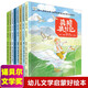
World Classic Fairy Tales Adapted Picture Book International Award-winning Picture Books 8 Classic Children's Picture Books 3-6 Years Old Bedtime Story Books Kindergarten Books Baby Early Teaching Books Large Class Middle Class Parent-Child Reading Books Early Teaching Zhang Yixing 61**7875398**962