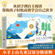 小羊上山分级阅读第123456级全套儿童绘本3-6岁幼儿园推荐0-3岁宝宝睡前故事书启蒙早教图书小班学前识字语言汉语读物 【升级版】小羊上山1-2级自主阅读礼物礼盒