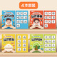 莫肖尔识字早教安静书幼儿3-6岁认字魔术粘贴撕撕书玩具宝宝 【6本套装】身+动+食+自+数+颜色