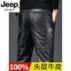 
JEEP SPIRIT Haining genuine leather leather pants for men's head layer cowhide plus velvet thickened and disassembled loose motorcycle riding winter daddy leather pants brown cowhide without - velvet 32 ​​[2 feet 5]