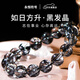 Eternal Symbol Light Luxury Collection Natural Black Hair Crystal Bracelet Brazilian Bracelet Men and Women Same Style Zodiac Year Amulet Collection Grade Black Hair Crystal 8mm
