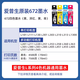 爱普生（EPSON）原装L220 L211 L363 L405 L360 L365 L380 L383打印机墨水墨盒672 4色套装