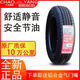 朝阳轮胎155/65R14 RP26 75T适配铃木新奥拓原配长安奔奔15565r14 朝阳155/65R14 RP26