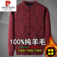 Pier Cardin 100% Cardigan Cardigan Cardigan Cardigan с флисовым утолщенным вязаным свитером папочки.