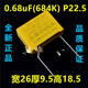 X2电容MKP薄膜103/104/224/334/474/684/105 uF K 275V約巢 2.2uF(105K) P27.5