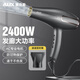 AUX high-speed hair dryer 2400W high-power hair dryer high wind hair drying household hair dryer constant temperature low noise hair dryer