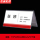 
Jingzhou Shibang Acrylic Triangle Conference Card Table Double-sided Table Card 110*220mm Thickness 2mm10 Pack ZJ-1291