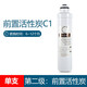 MRO203-4 MRO1695A-75G für Micro MRO202A-4 [Single] -Ront Activated Carbon C1