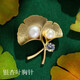 SENDME Ginkgo Leaf Brooch Women's High-end Corsage Suit Pin Fashion Birthday Gift for Girlfriend Ginkgo Leaf Imitation Pearl Brooch