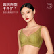 Ich liebe es, Unterwäsche gleicher Stil zu tragen wie Frauen Mall [Beauty Cover] Encore Red Gathering obere Stützseitenverschluss mit großem stahlfreiem BH 6628-Tender Willow Green (dünner Tasse ungefähr 0,4 cm) 90b