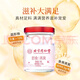 Qingyuantang Peking Tongrentang Instant Bird's Nest Niedrige Zucker älter