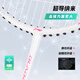 Li Ning (LI-NING) Lijian badminton racket single shot 5U ultra-light small steel cannon full carbon carbon fiber badminton racket small whirlwind