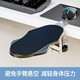 Mang belt computer arm elbow rest office desk extension table wrist rest keyboard mouse pad hand rest arm bracket extension board basic model without folding function elbow rest