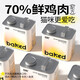 派兜低温烘焙猫粮全价全期冻干双拼成猫幼猫通用猫干粮 烘焙猫粮兔肉味1kg(罐装)