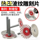 Quanbaishang Stone Carving Small Slices 4cm Cutting Sheet Stone Carving Lettering Electric Grinder Corrugated Dry Cutting Handled Saw Blade 4cm Corrugated Sheet Sharp Type 1