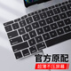 Luwu Apple MacBook Pro 13/15 M2 Keyboard Film 13.3/15.4-inch Computer Screen Film A233 Three-piece Set Eye Protection Anti-Blue Light Tempered Film + Transparent 2015 Pro13 A1278