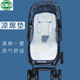 Huizhenyu eignet sich für GB GB Nood Kid Kinderwagen Matte Cushion C400 Babywagen Goldene Feder GB826 Sommer atmungsaktiv