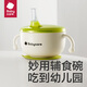 Babycare Baby Futter Schüssel Drei-in-Eins-Edelstahl Stahlstroh Food Bowl Singularity Green-300ml